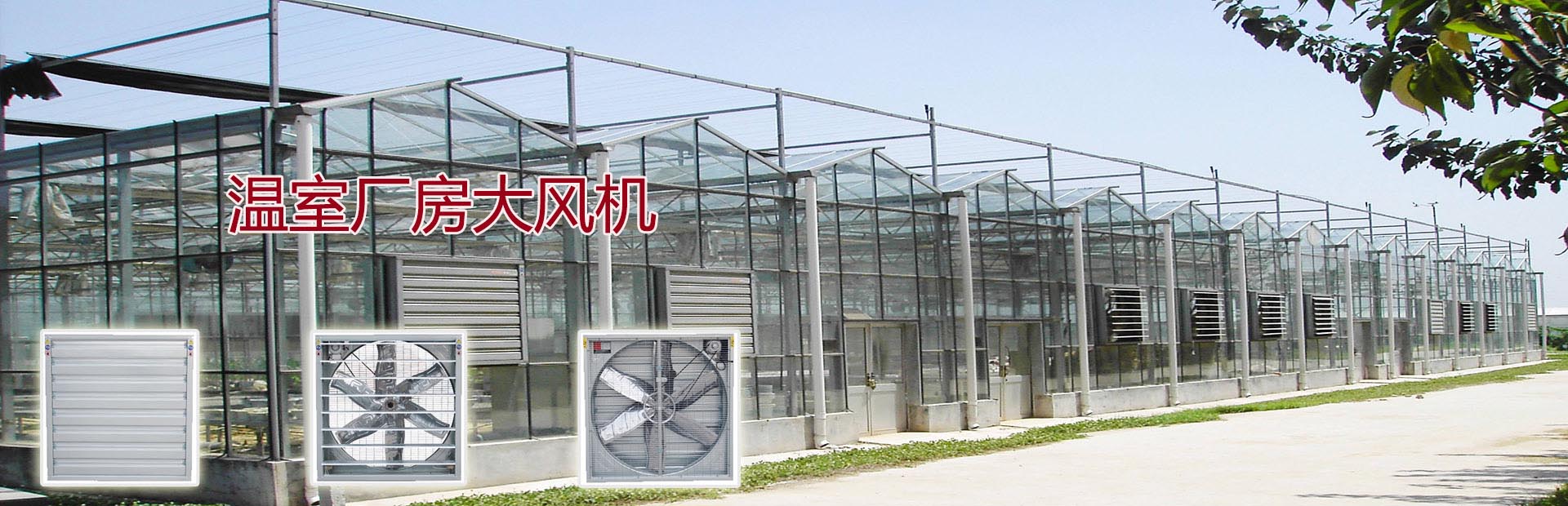 負(fù)壓風(fēng)機(jī)系統(tǒng)的使用方法