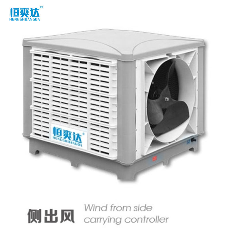側出風商用水冷環(huán)?？照{（18000風量）1.1功率