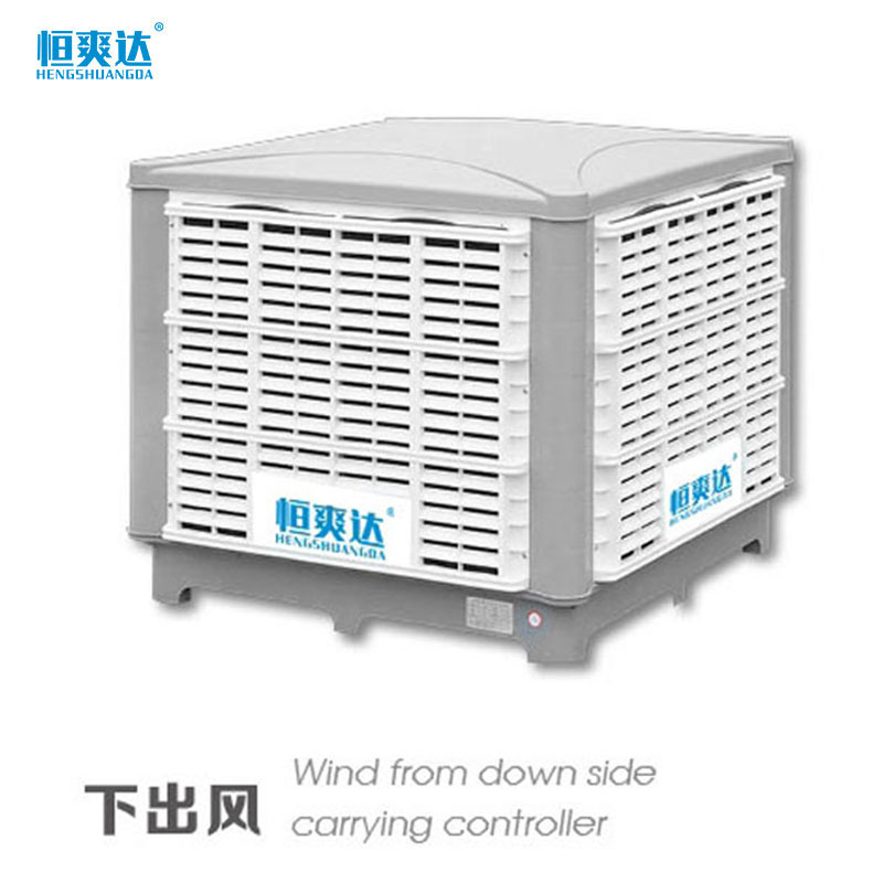 下出風(fēng)商用水冷環(huán)?？照{(diào)（18000風(fēng)量）1.1功率